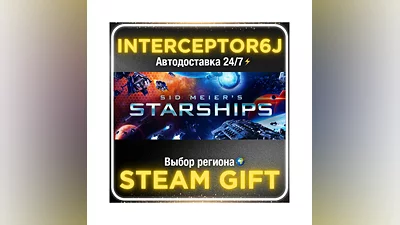 Sid Meier's Starships• Все регионы • STEAM 0% АВТО 24/7