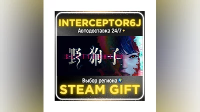 Slitterhead• Все регионы • STEAM 0% АВТО 24/7