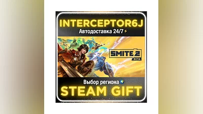 SMITE 2 Deluxe Founders Edition• Все регионы • STEAM 0%