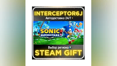 SONIC SUPERSTARS• Все регионы • STEAM 0% АВТО 24/7