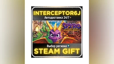 Spyro  Reignited Trilogy• Все регионы • STEAM 0% АВТО 2
