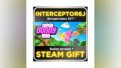 Super Bunny Man• Все регионы • STEAM 0% АВТО 24/7