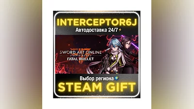 Sword Art Online: Fatal Bullet• Все регионы • STEAM 0%