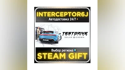 Test Drive Unlimited Solar Crown• Все регионы • STEAM 0