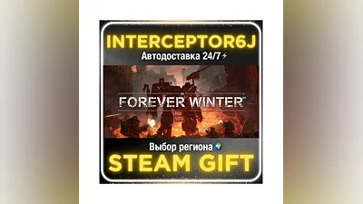 The Forever Winter• Все регионы • STEAM 0% АВТО 24/7