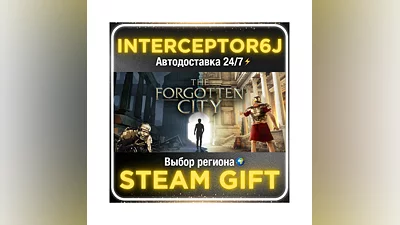 The Forgotten City• Все регионы • STEAM 0% АВТО 24/7