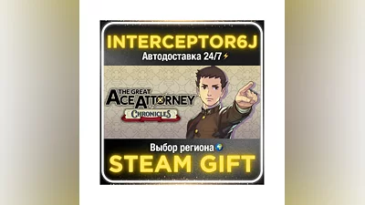 The Great Ace Attorney Chronicles• Все регионы • STEAM
