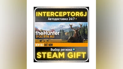 theHunter: Call of the Wild • Все регионы • STEAM 0% АВ
