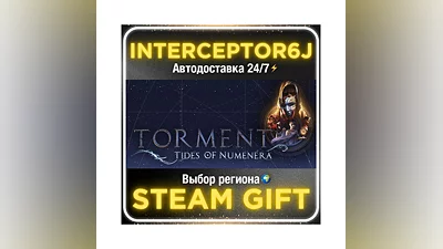 Torment: Tides of Numenera• Все регионы • STEAM 0% АВТО