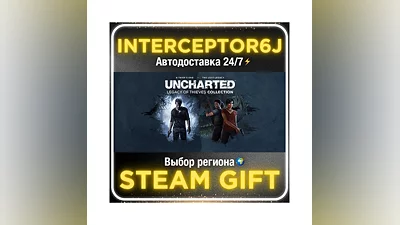 UNCHARTED : Legacy of Thieves Collection• Все регионы •