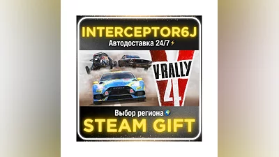 V-Rally 4• Все регионы • STEAM 0% АВТО 24/7