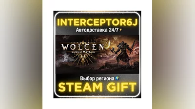 Wolcen: Lords of Mayhem• Все регионы • STEAM 0% АВТО 24