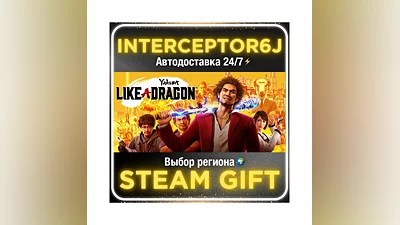 Yakuza: Like a Dragon Hero Edition• Все регионы • STEAM