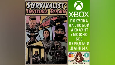 Survivalist: Invisible Strain Xbox Series X|S