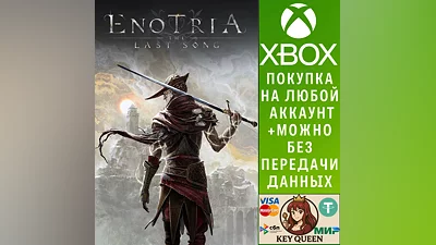 Enotria: The Last Song Xbox Series X|S