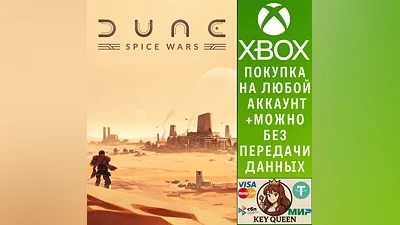 Dune: Spice Wars Xbox Series X|S & PC