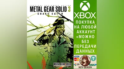 METAL GEAR SOLID 3: Snake Eater - Master Collectio Xbox