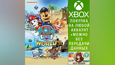 Мир Щенячьего патруля Xbox One & Xbox Series X|S & PC