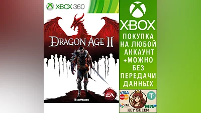 Dragon Age  2 Xbox One & Xbox Series X|S