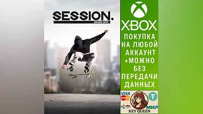 Session: Skate Sim Xbox One & Xbox Series X|S