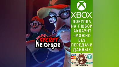 Secret Neighbor Xbox One & Xbox Series X|S & PC