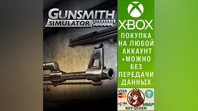 Gunsmith Simulator Xbox Series X|S