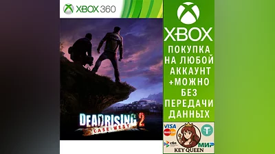 DEAD RISING 2: CASE WEST Xbox One & Xbox Series X|S