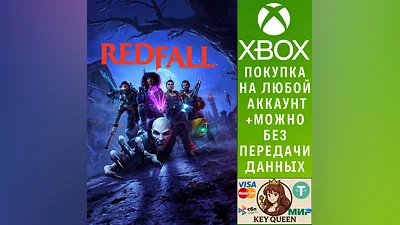 Redfall Xbox Series X|S & PC