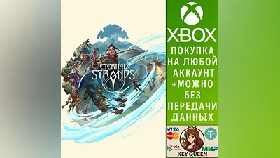 Eternal Strands Xbox Series X|S & PC