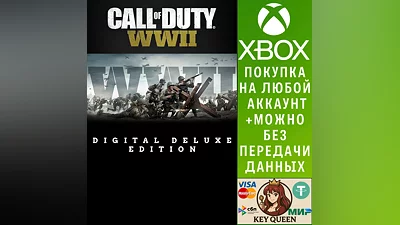 Call of Duty : WWII - Издание Digital Deluxe Xbox