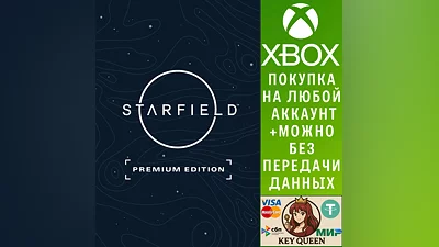 Starfield Premium Edition Xbox Series X|S & PC