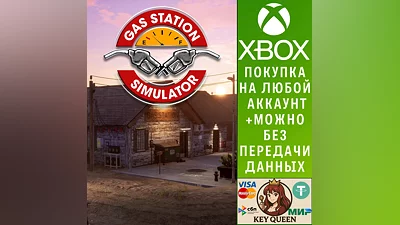Gas Station Simulator Xbox One & Xbox Series X|S