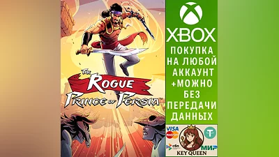 The Rogue Prince of Persia  Xbox Series X|S