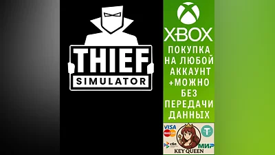 Thief Simulator Xbox One & Xbox Series X|S