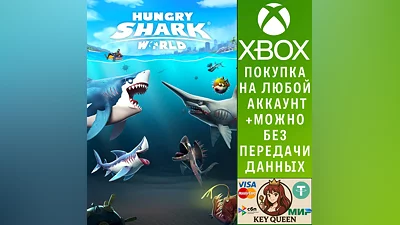 Hungry Shark  World Xbox One & Xbox Series X|S