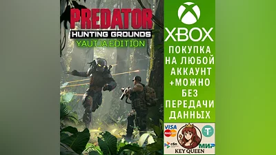 Predator: Hunting Grounds - Yautja Edition Xbox