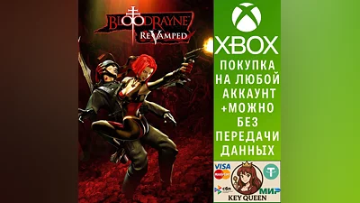 BloodRayne: ReVamped Xbox One & Xbox Series X|S
