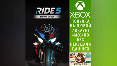 RIDE 5 - Special Edition Xbox Series X|S