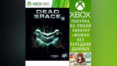 Dead Space  2 Xbox One & Xbox Series X|S