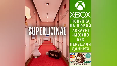 Superliminal Xbox One & Xbox Series X|S & PC