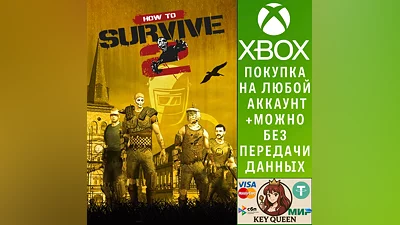 How To Survive 2 Xbox One & Xbox Series X|S