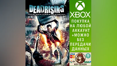 Dead Rising Xbox One & Xbox Series X|S