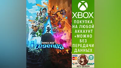 Minecraft Legends Xbox One & Xbox Series X|S