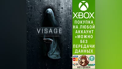 Visage Xbox One & Xbox Series X|S & PC