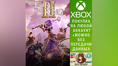 For The King II Xbox One & Xbox Series X|S & PC