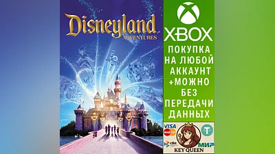 Disneyland Adventures Xbox One & Xbox Series X|S & PC