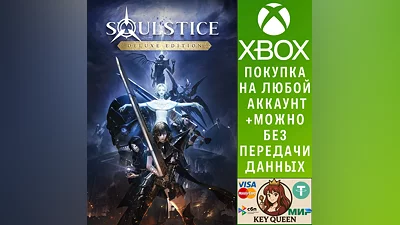 Soulstice: Deluxe Edition Xbox Series X|S