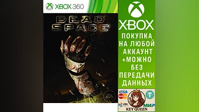 Dead Space (2008) Xbox One & Xbox Series X|S