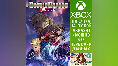 Двойной Дракон Возрождение Xbox One & Xbox Series X|S