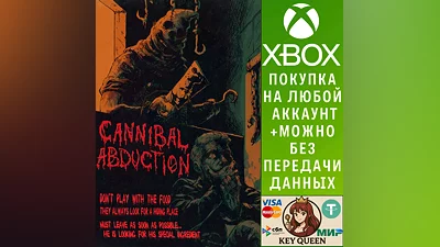 Cannibal Abduction Xbox One & Xbox Series X|S